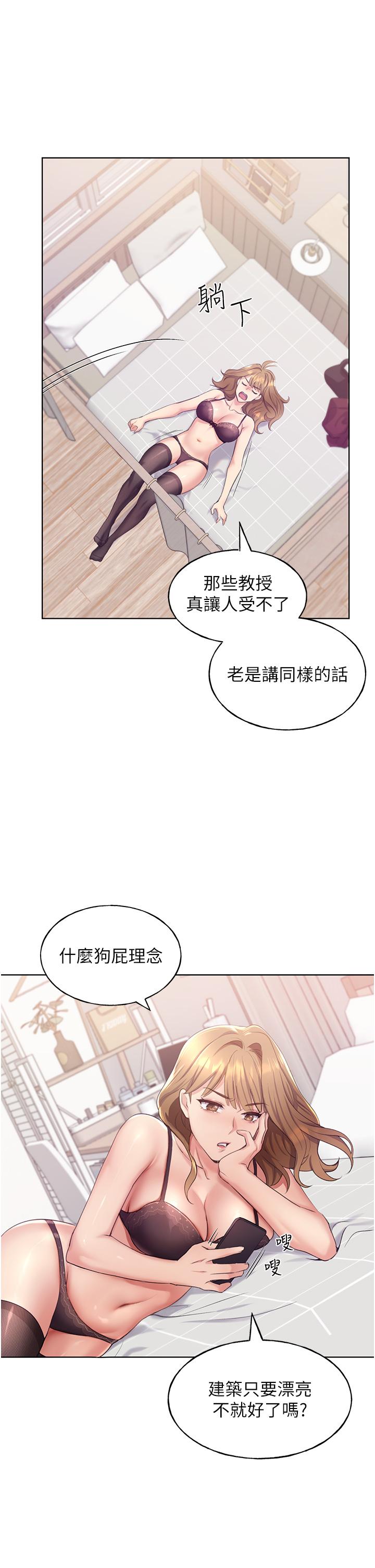 野蠻插畫家 第2話-調教高手 第35页