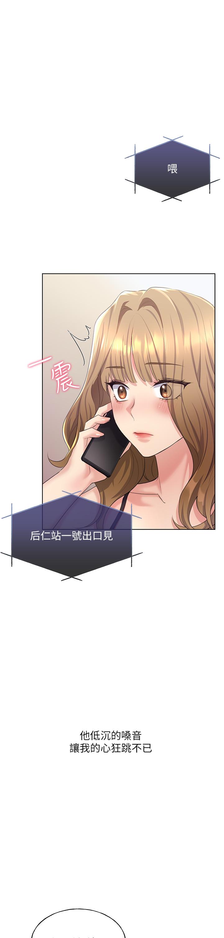 野蠻插畫家 第3話-看我怎麼幫妳破處 第1页
