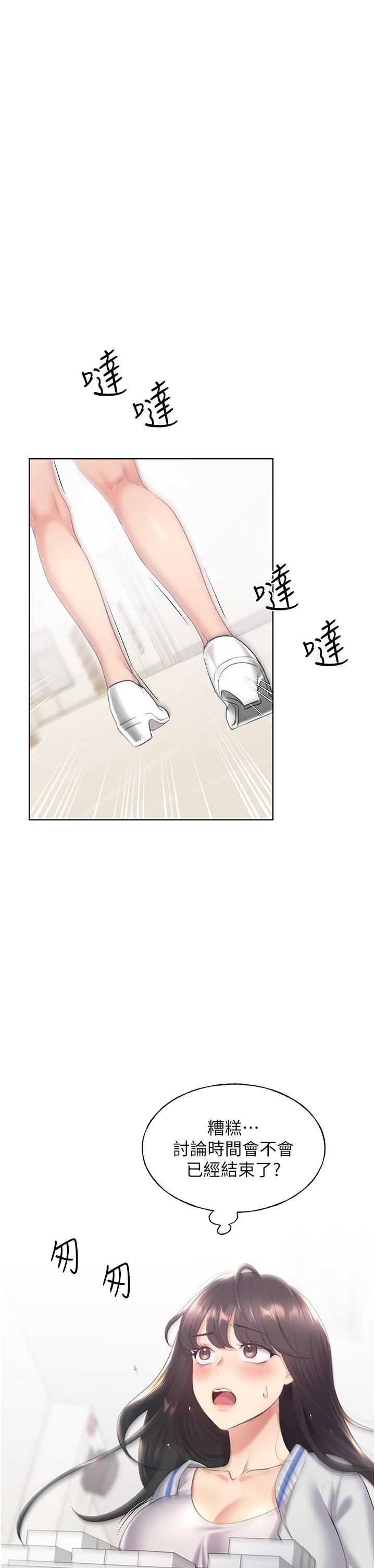 野蠻插畫家 第3話-看我怎麼幫妳破處 第5页