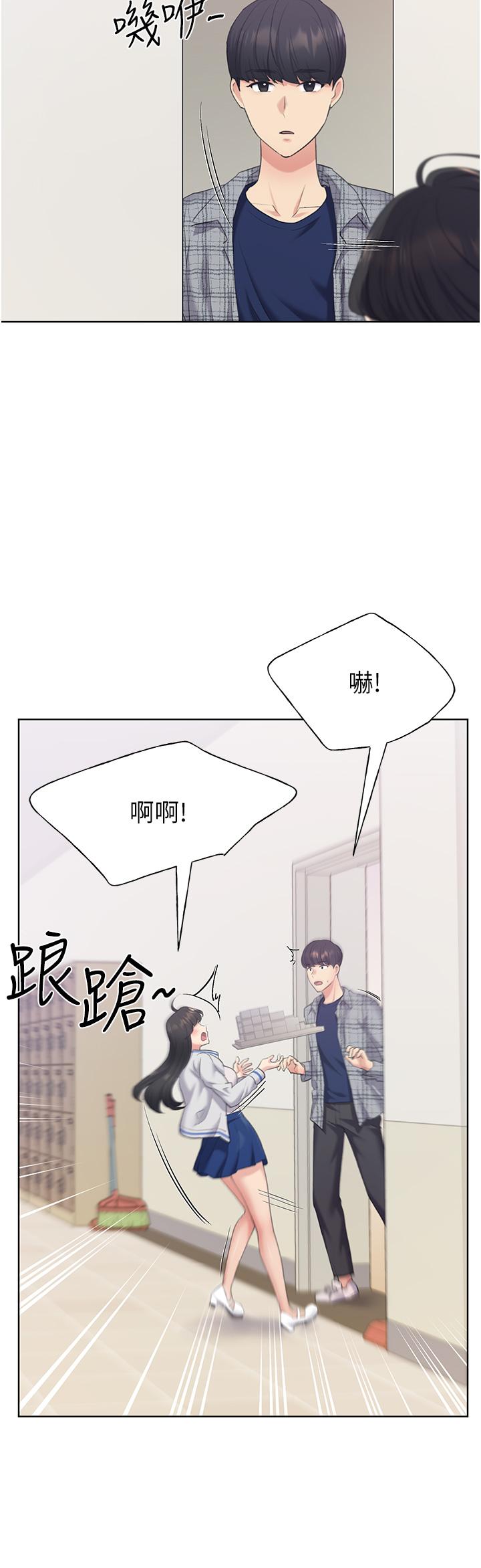 野蠻插畫家 第3話-看我怎麼幫妳破處 第7页
