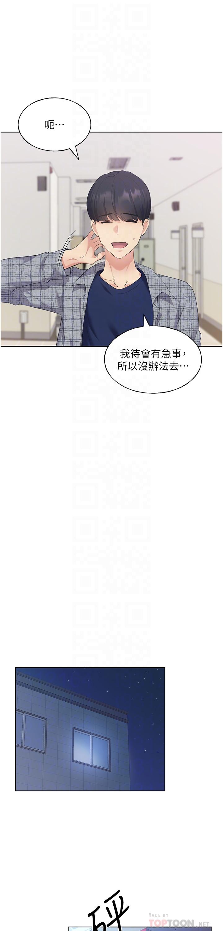 野蠻插畫家 第3話-看我怎麼幫妳破處 第16页
