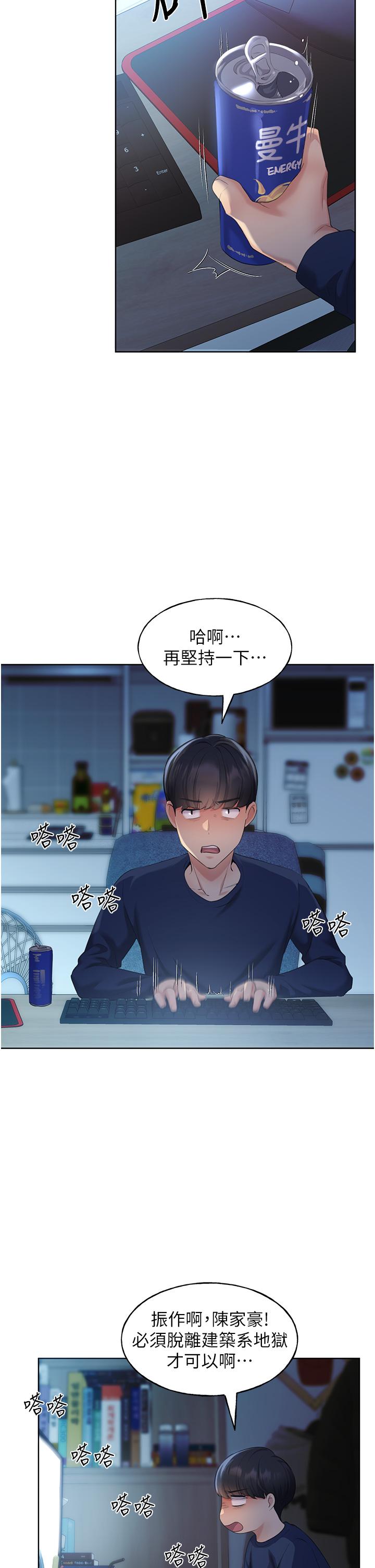 野蠻插畫家 第3話-看我怎麼幫妳破處 第17页