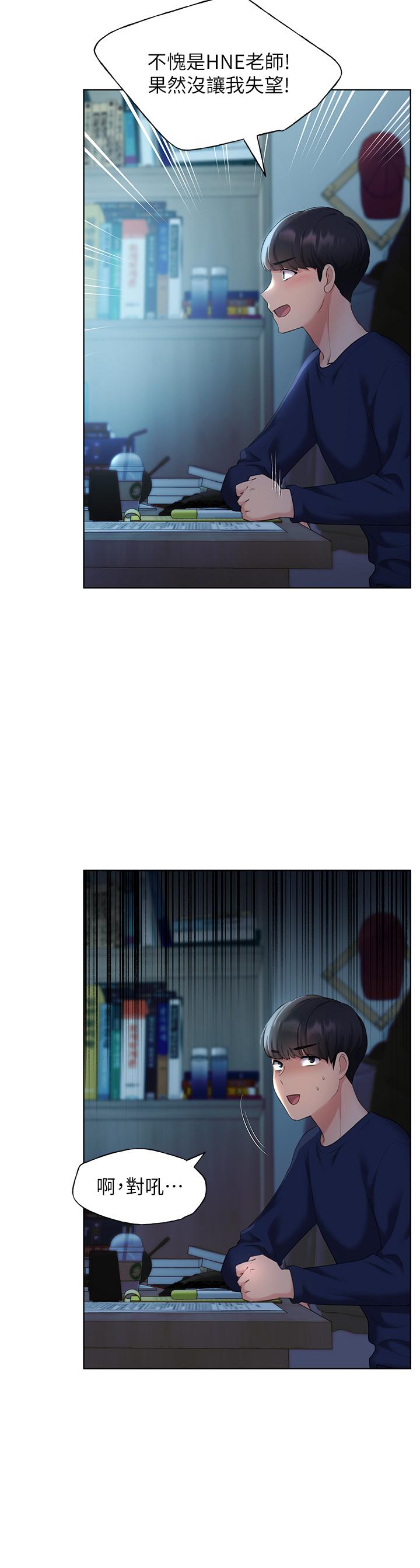 野蠻插畫家 第3話-看我怎麼幫妳破處 第21页