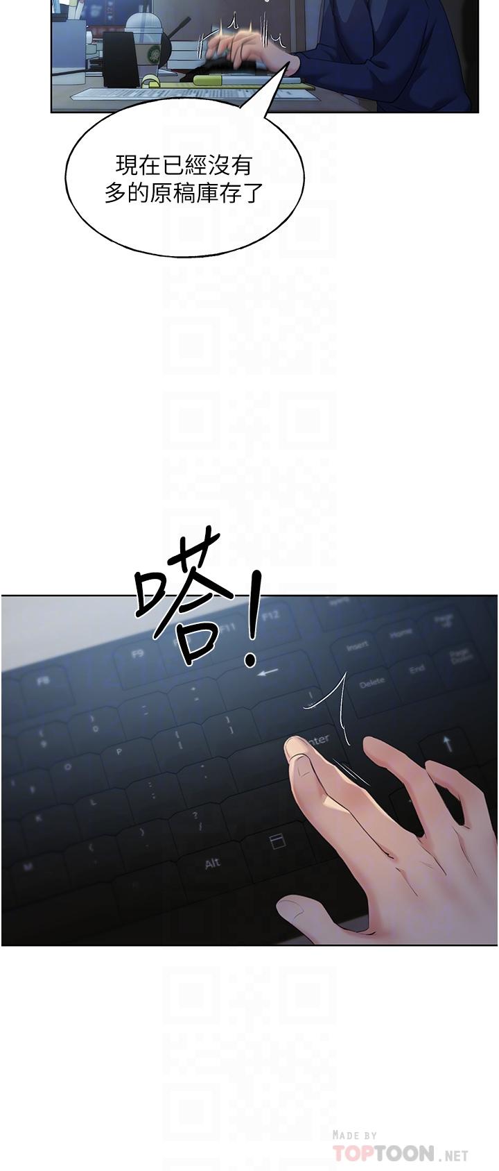 野蠻插畫家 第3話-看我怎麼幫妳破處 第18页
