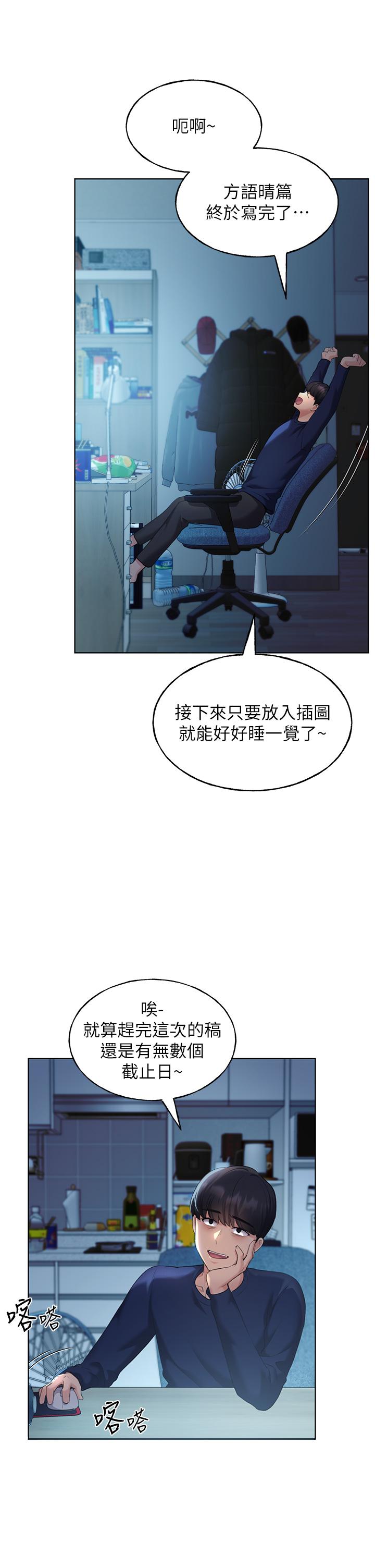 野蠻插畫家 第3話-看我怎麼幫妳破處 第19页