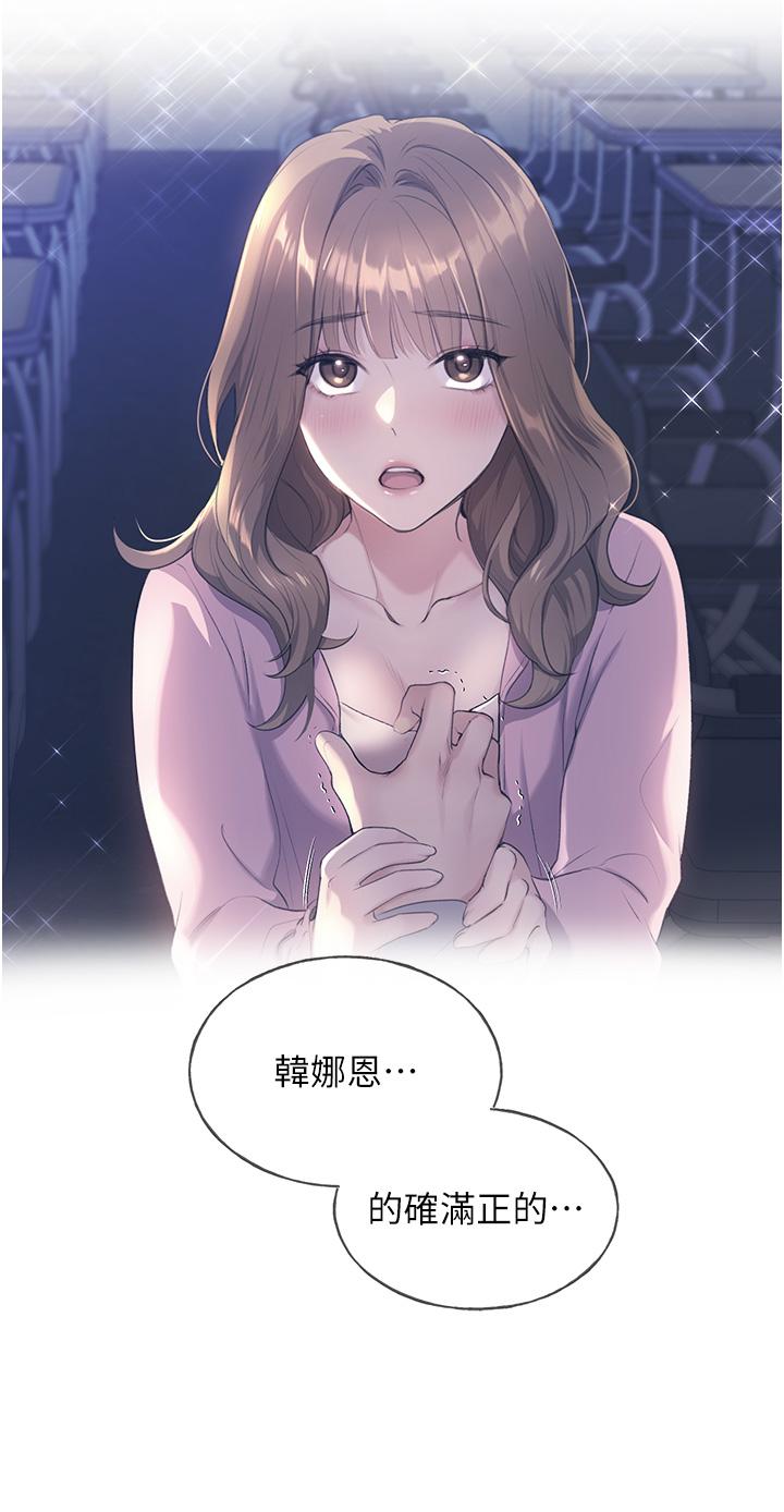 野蠻插畫家 第3話-看我怎麼幫妳破處 第24页