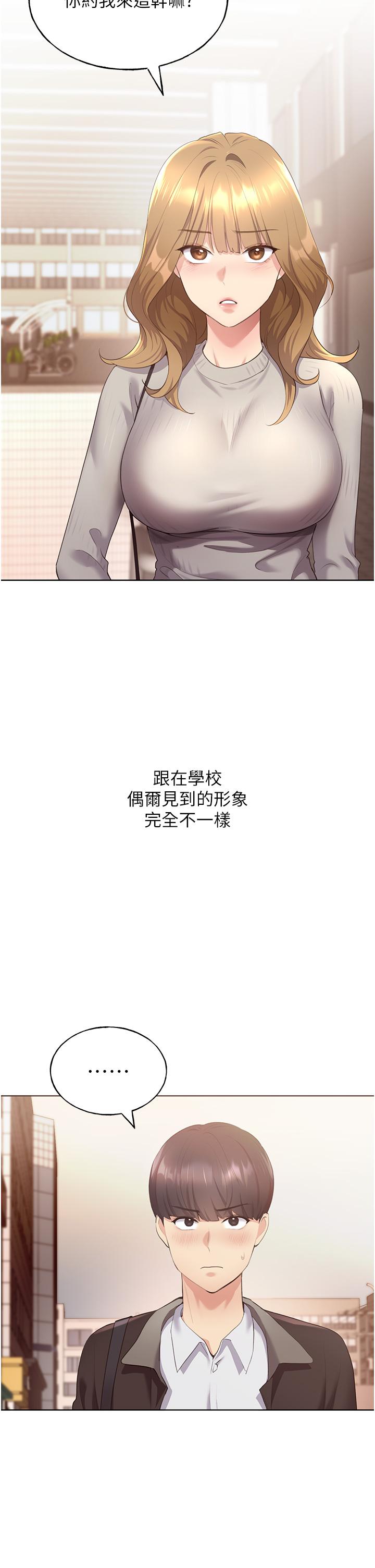 野蠻插畫家 第3話-看我怎麼幫妳破處 第54页
