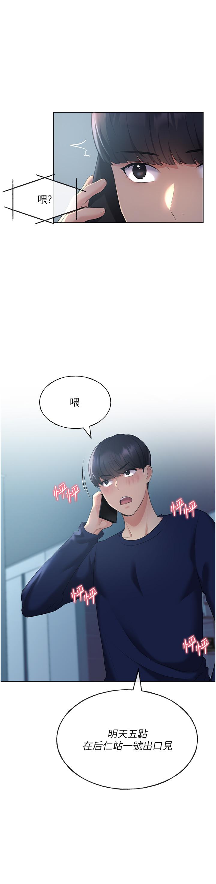 野蠻插畫家 第3話-看我怎麼幫妳破處 第30页