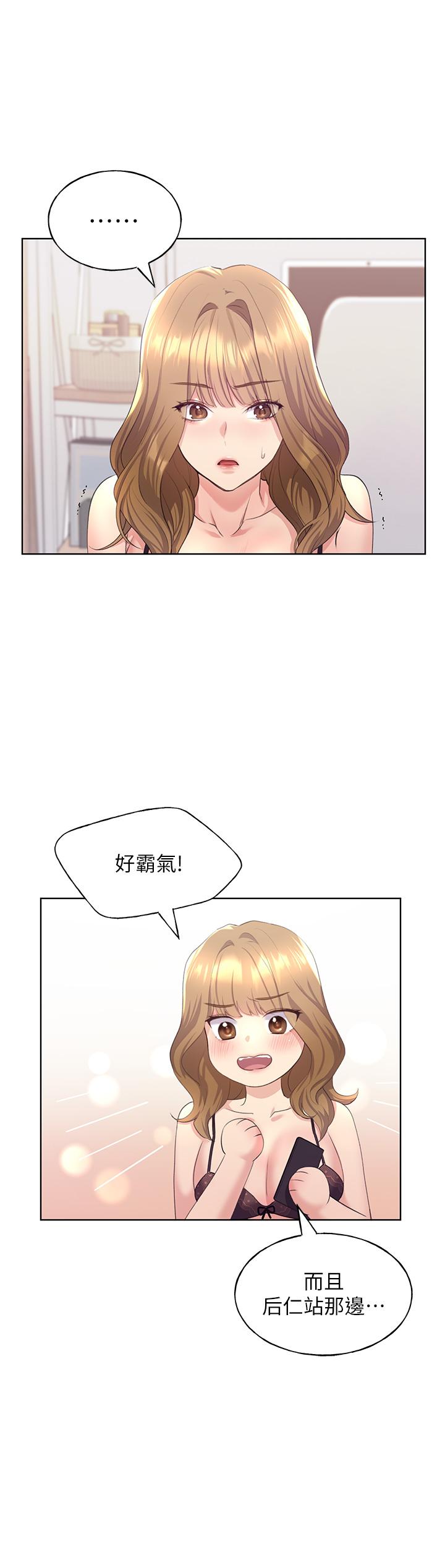 野蠻插畫家 第3話-看我怎麼幫妳破處 第33页