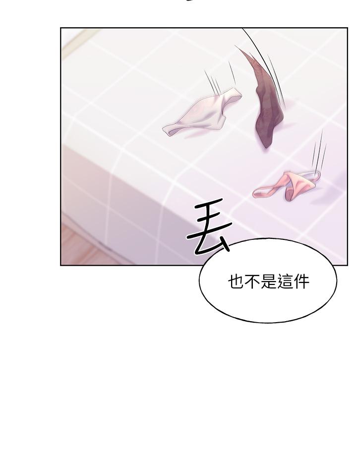 野蠻插畫家 第3話-看我怎麼幫妳破處 第36页