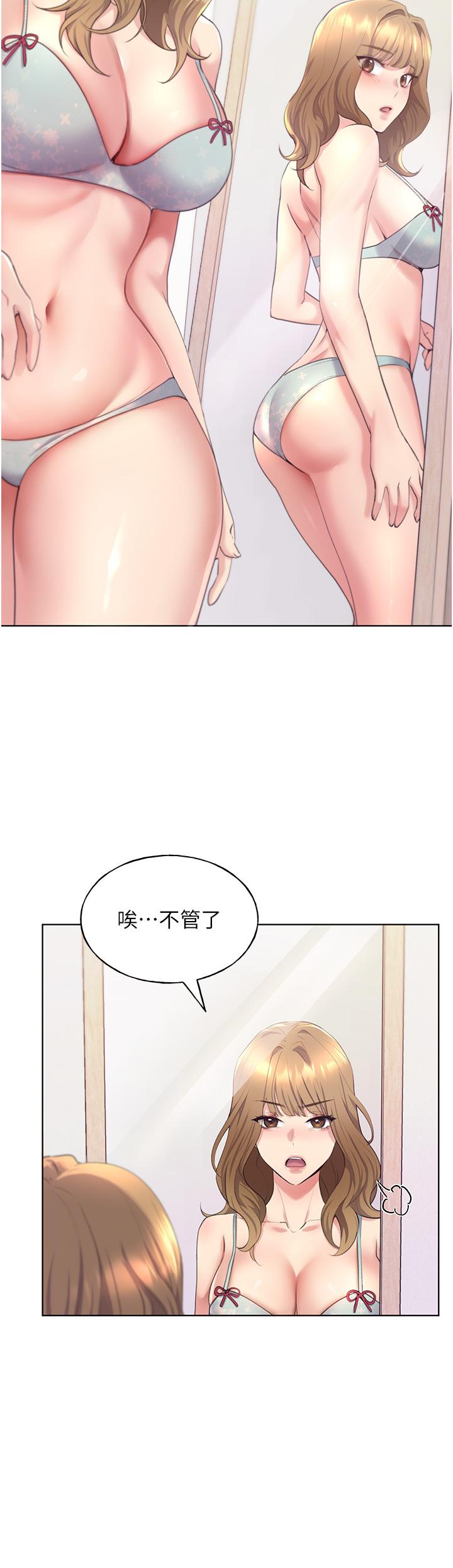 野蠻插畫家 第3話-看我怎麼幫妳破處 第39页