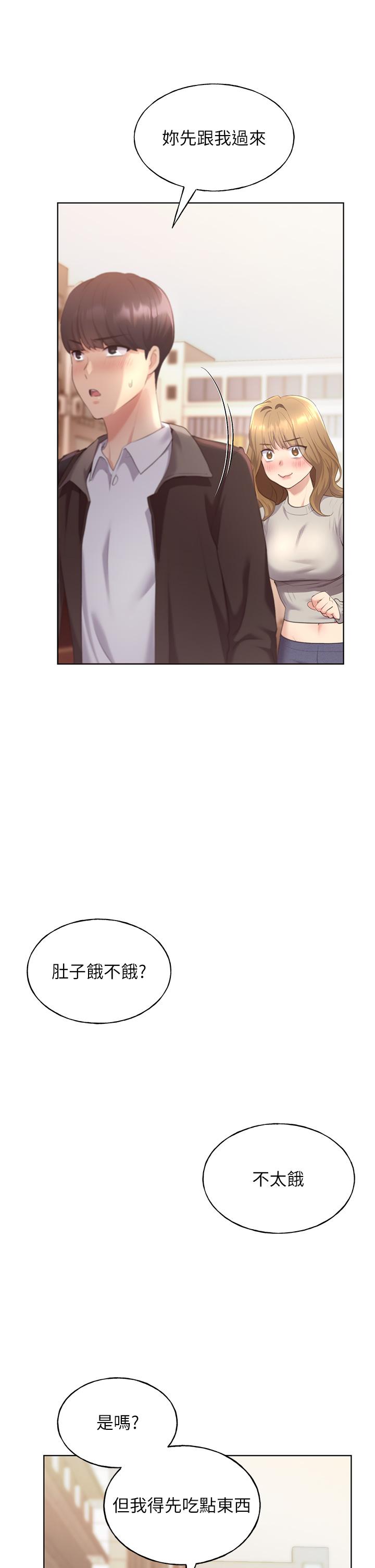 野蠻插畫家 第3話-看我怎麼幫妳破處 第56页