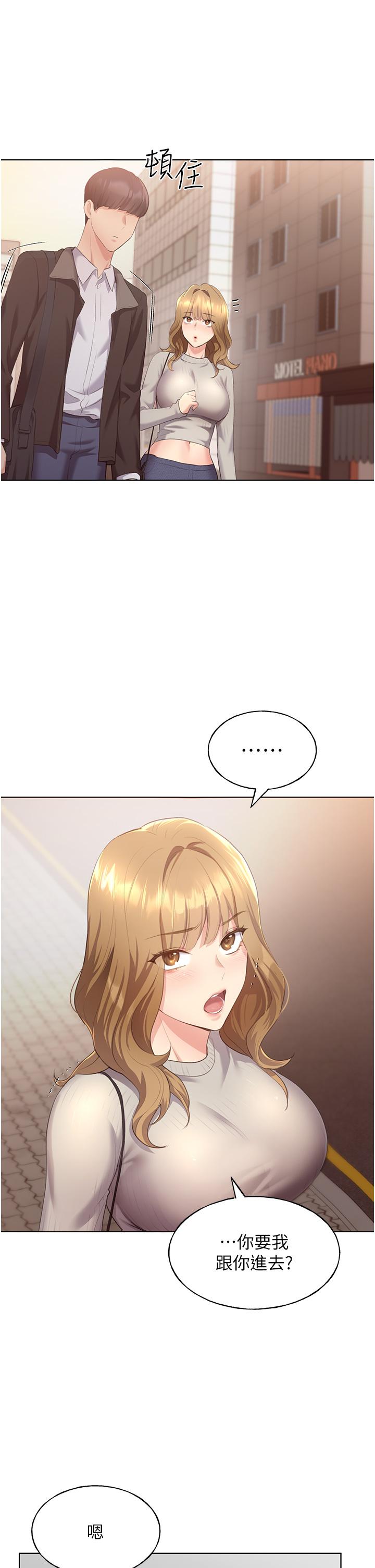 野蠻插畫家 第3話-看我怎麼幫妳破處 第58页