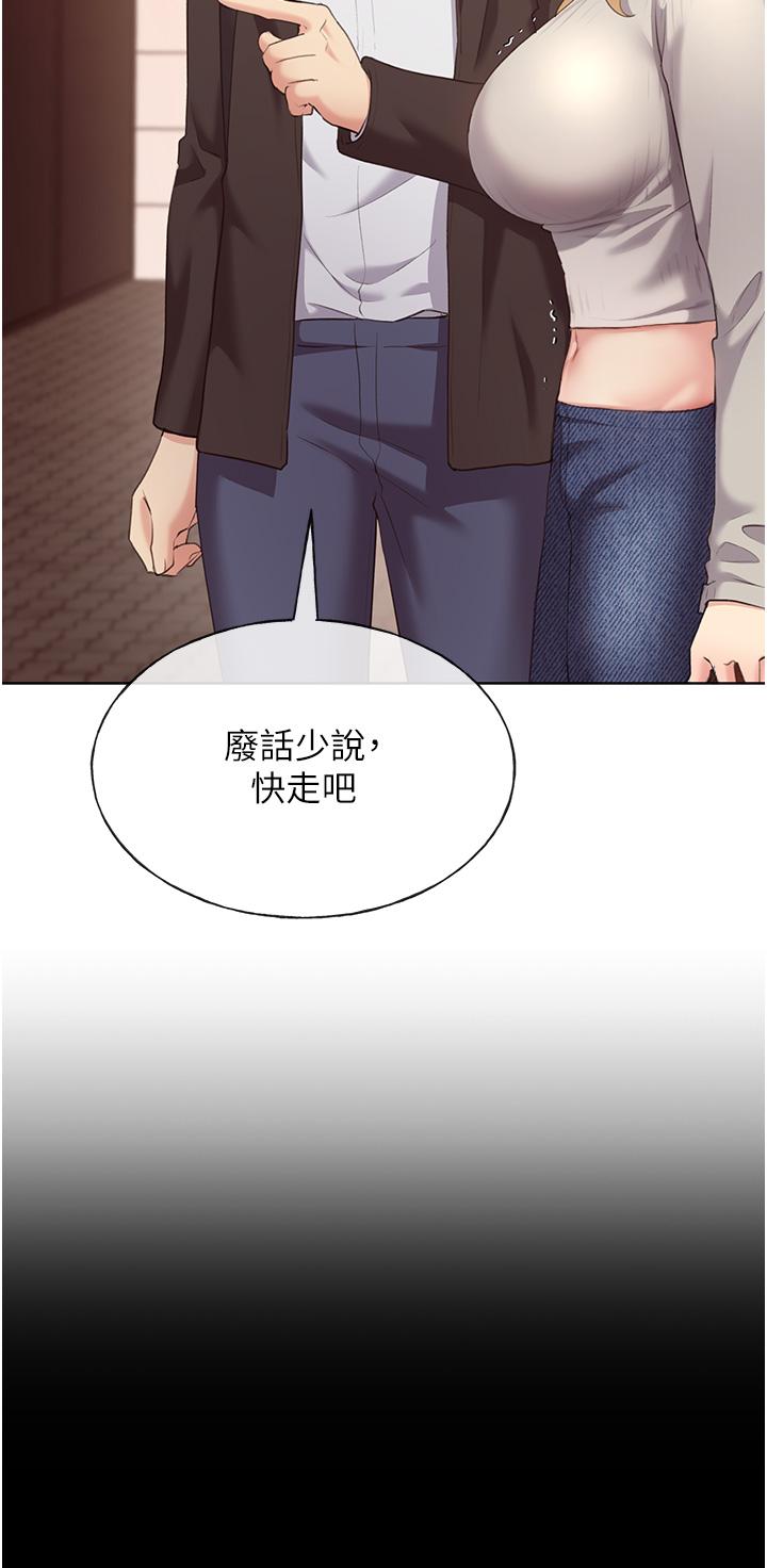 野蠻插畫家 第3話-看我怎麼幫妳破處 第60页
