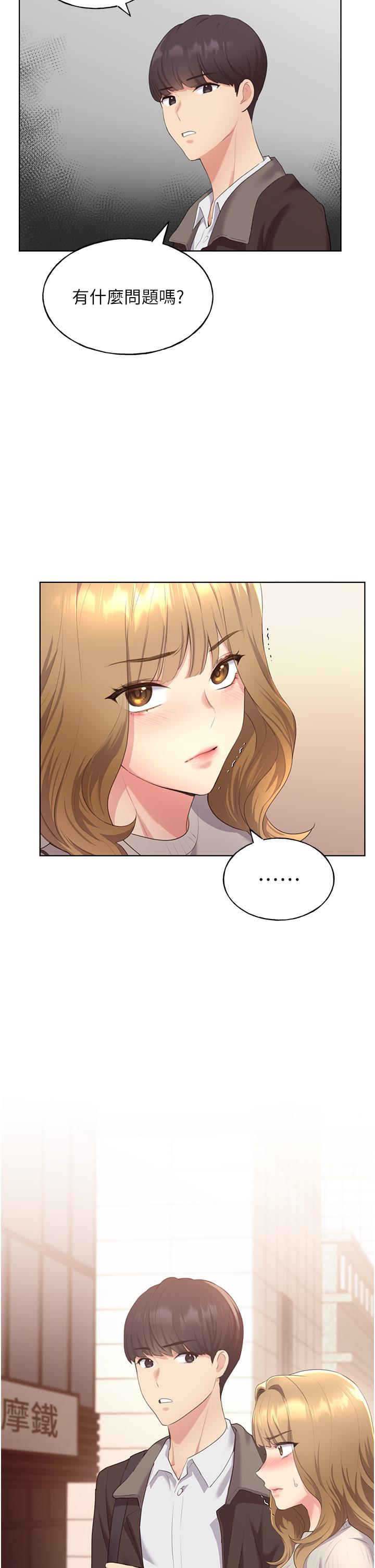 野蠻插畫家 第3話-看我怎麼幫妳破處 第59页