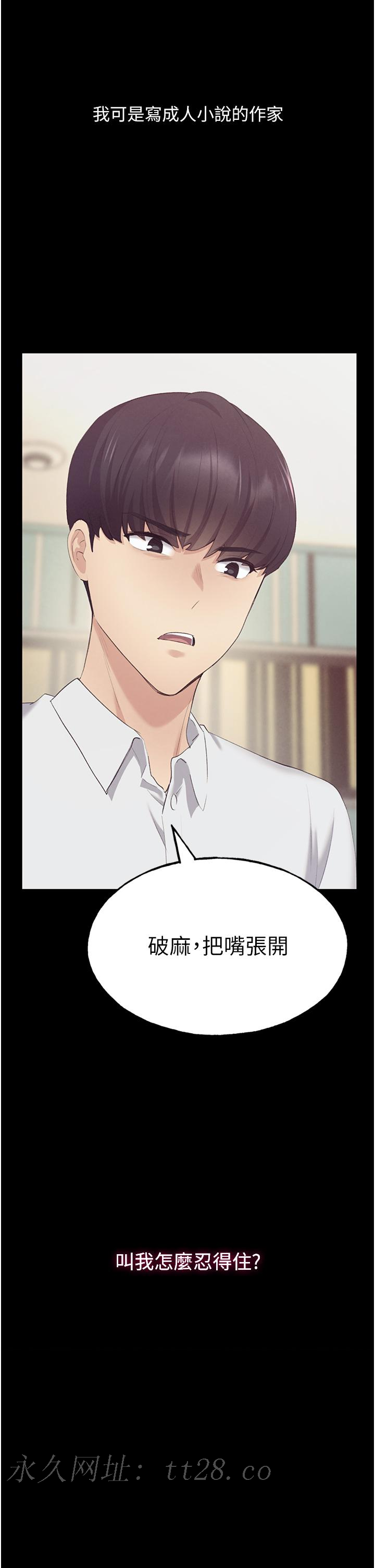 野蠻插畫家 第3話-看我怎麼幫妳破處 第64页