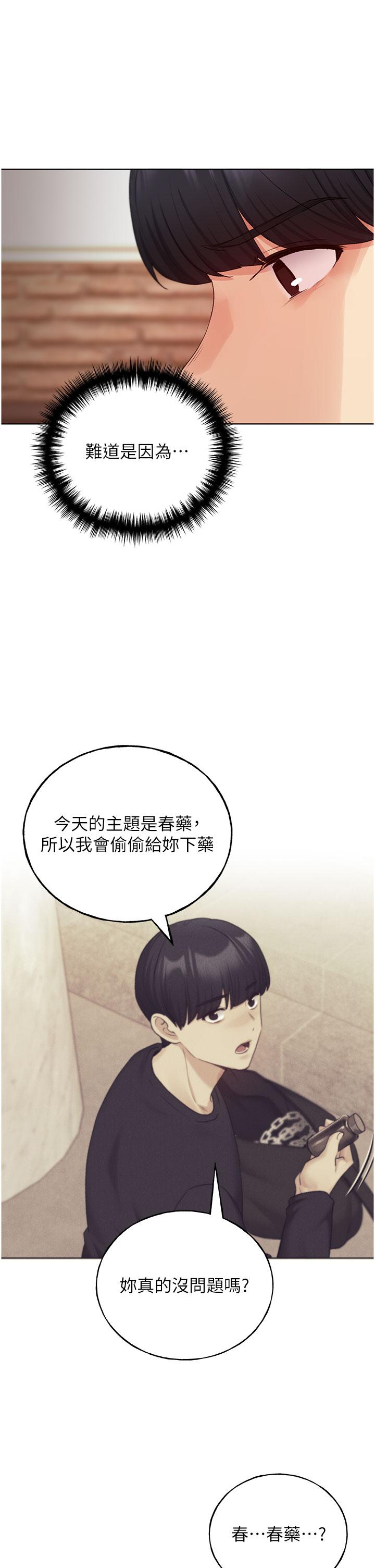 野蠻插畫家 第30話-兩洞齊插，爽到飛天 第7页