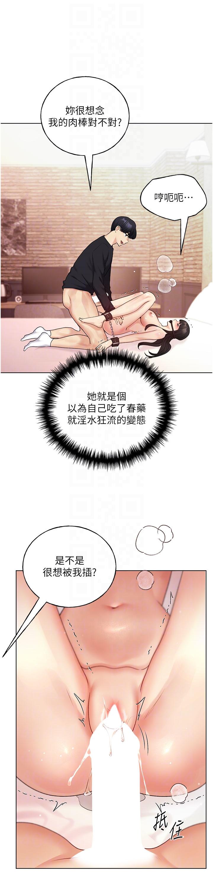 野蠻插畫家 第30話-兩洞齊插，爽到飛天 第10页