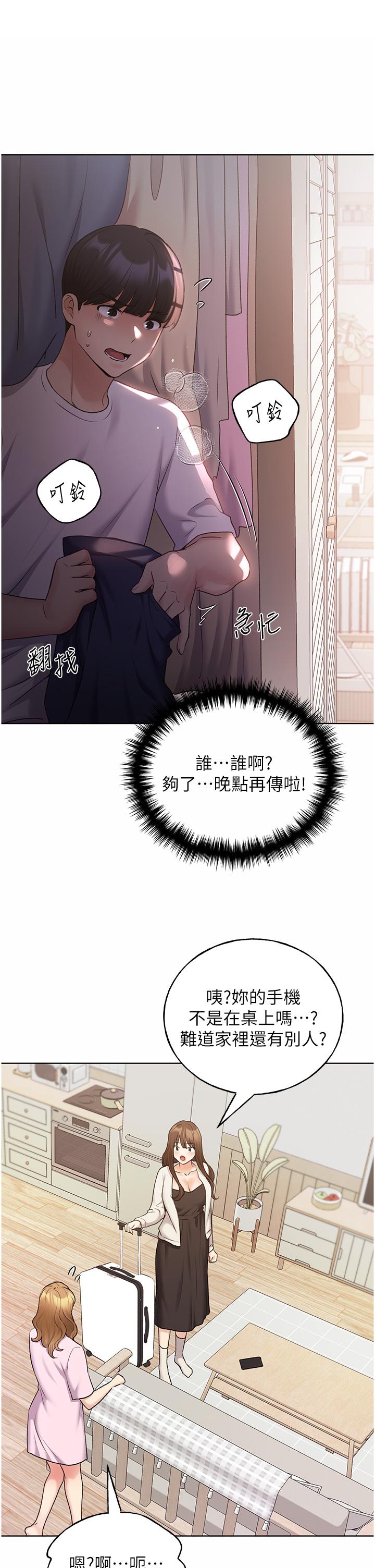 野蠻插畫家 第33話-激戰途中冒出的韓娜妍 第38页