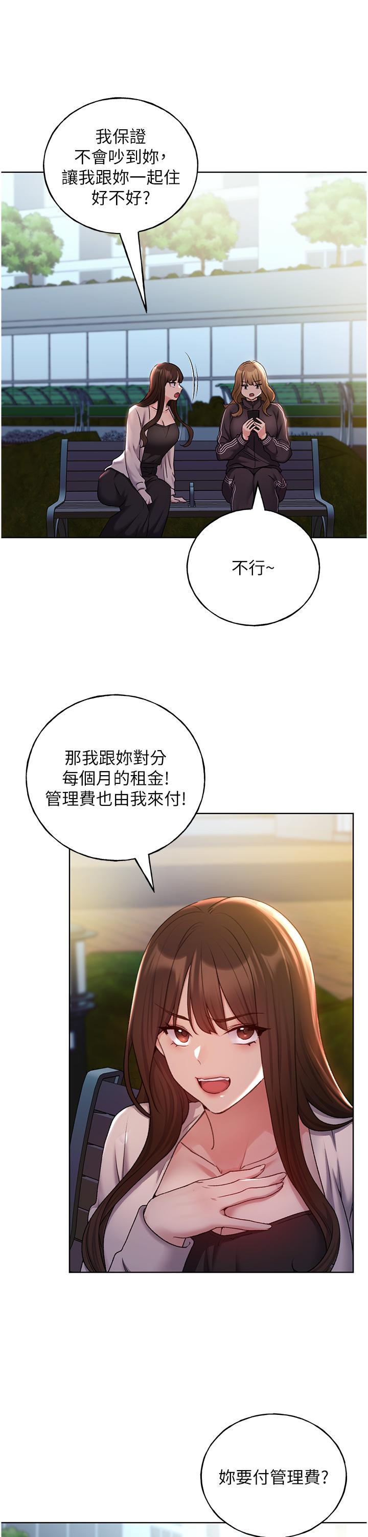 野蠻插畫家 第34話 最終話-我們的關係被發現了? 第7页