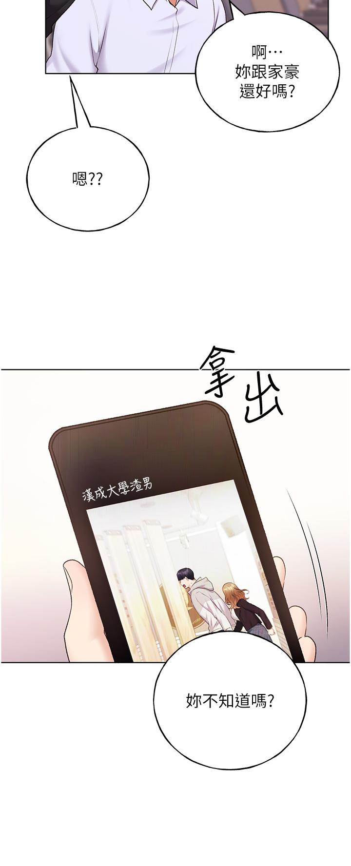 野蠻插畫家 第34話 最終話-我們的關係被發現了? 第27页