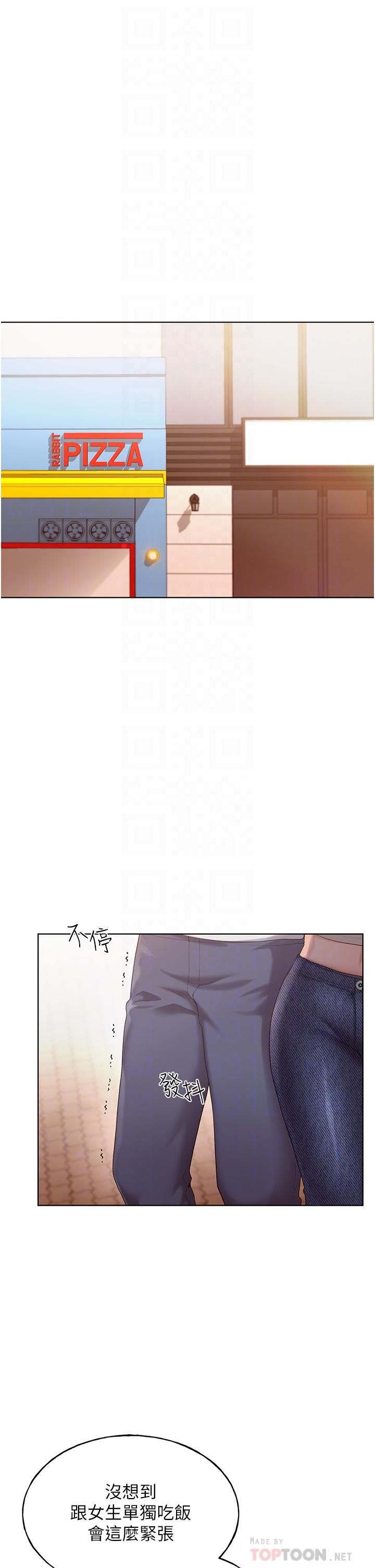 野蠻插畫家 第4話-傲慢無禮的下場 第4页