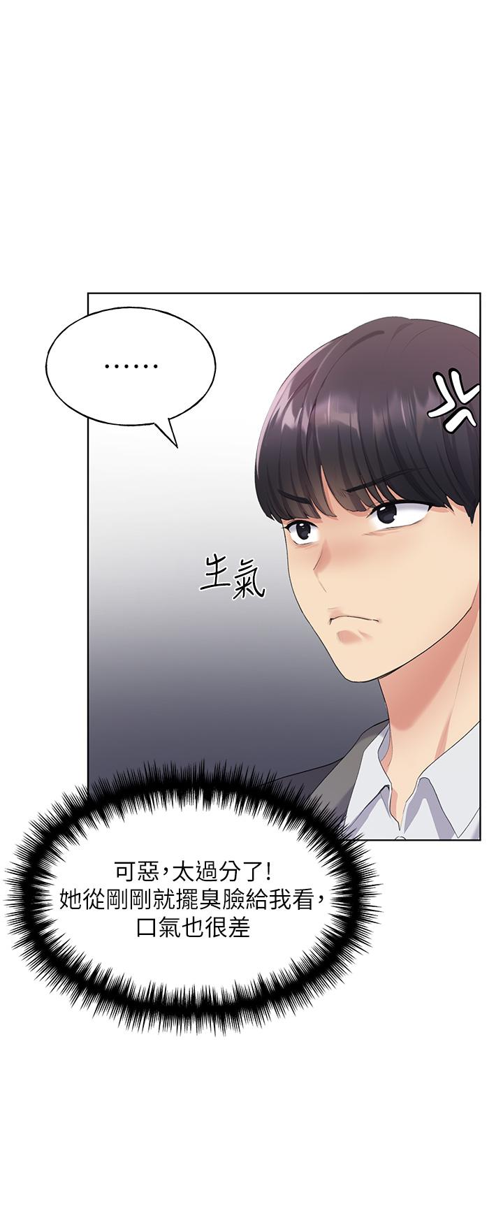 野蠻插畫家 第4話-傲慢無禮的下場 第9页