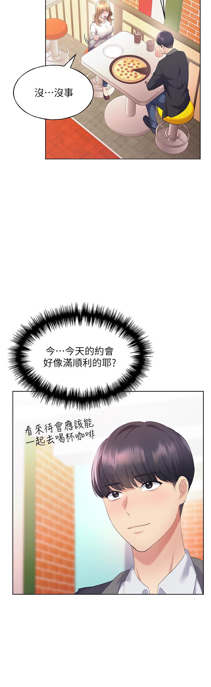 野蠻插畫家 第4話-傲慢無禮的下場 第15页