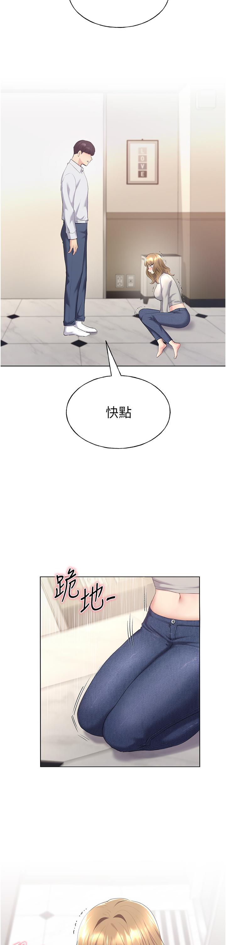 野蠻插畫家 第4話-傲慢無禮的下場 第44页