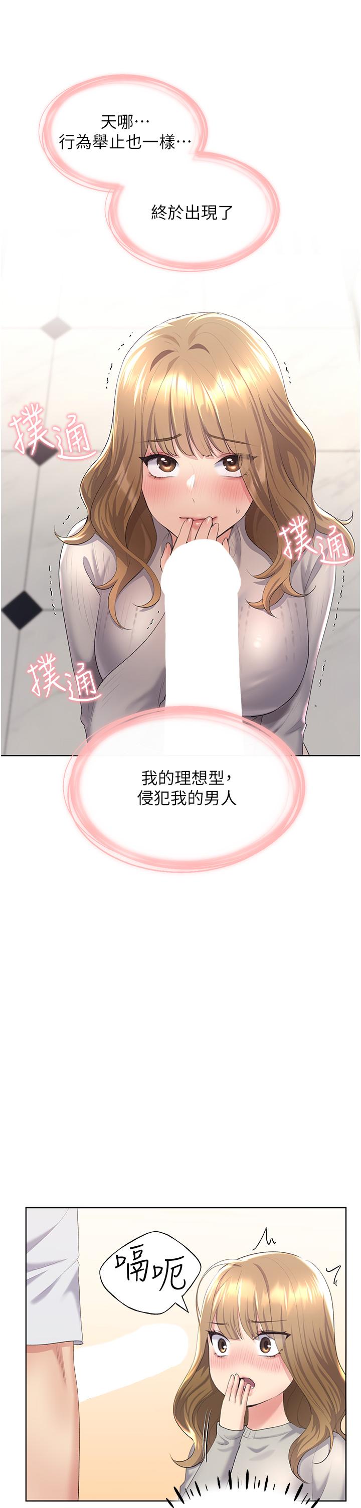 野蠻插畫家 第4話-傲慢無禮的下場 第47页