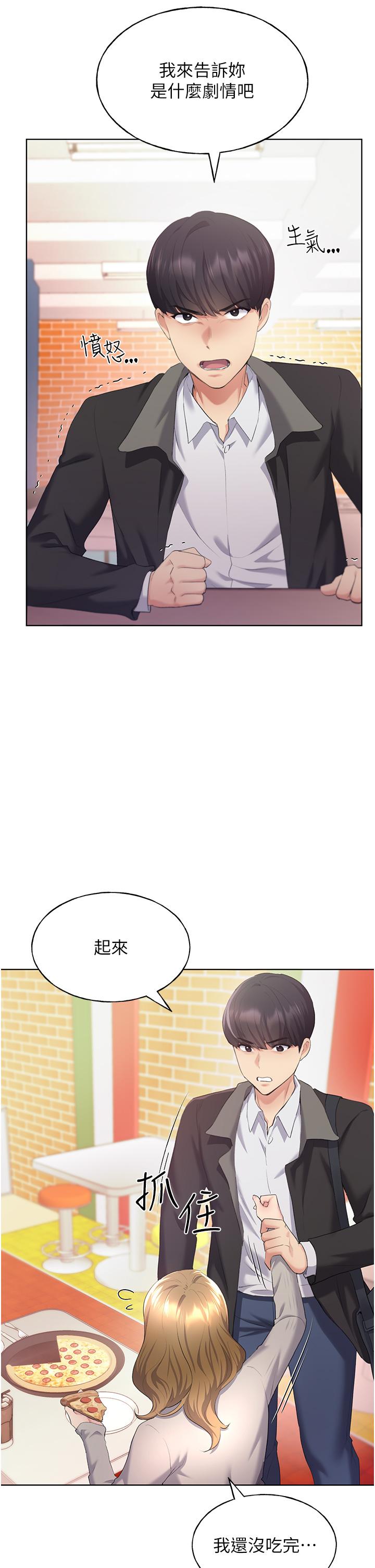 野蠻插畫家 第4話-傲慢無禮的下場 第28页