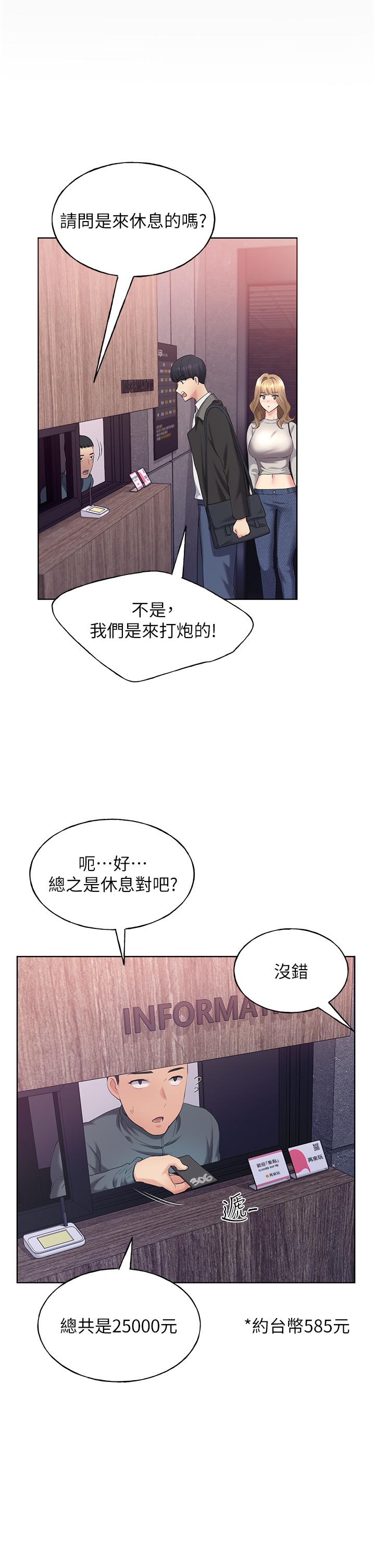 野蠻插畫家 第4話-傲慢無禮的下場 第33页