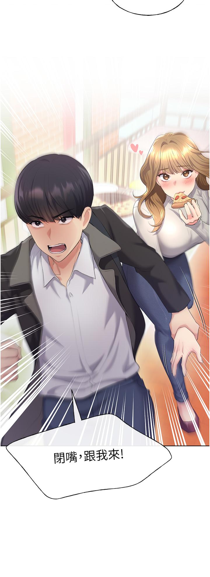 野蠻插畫家 第4話-傲慢無禮的下場 第29页