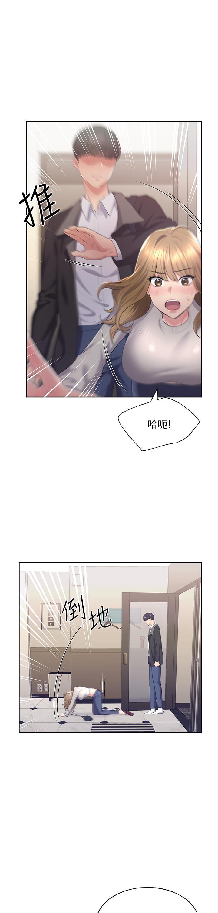 野蠻插畫家 第4話-傲慢無禮的下場 第37页