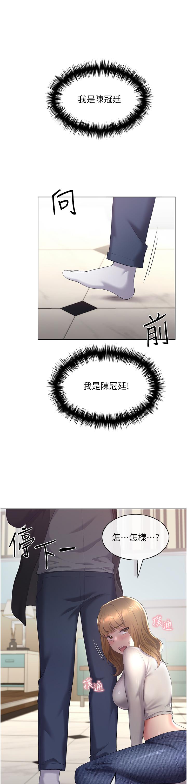 野蠻插畫家 第4話-傲慢無禮的下場 第40页