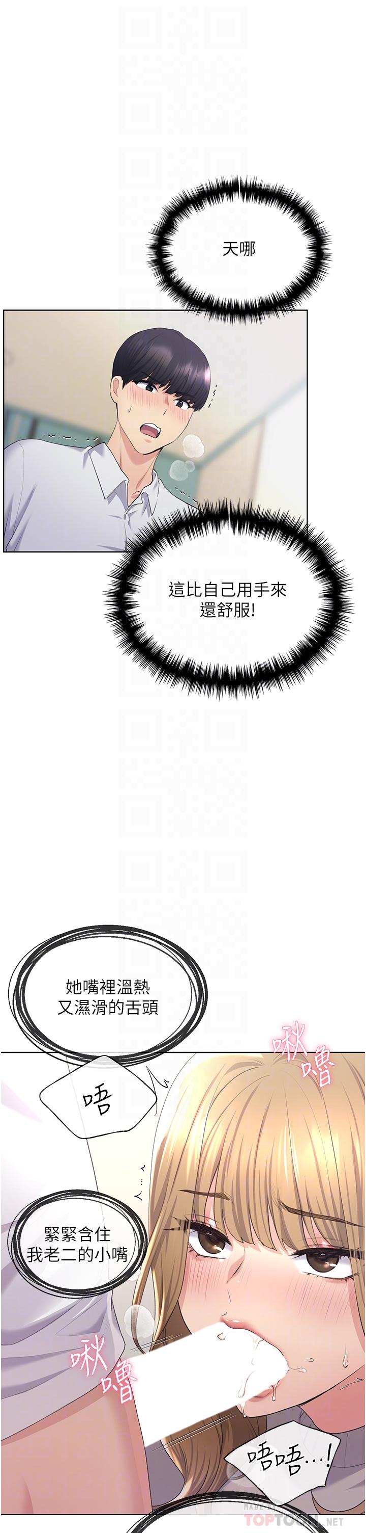 野蠻插畫家 第5話-我還是處女! 第4页