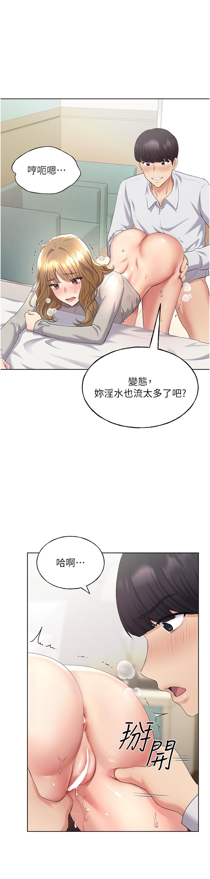 野蠻插畫家 第5話-我還是處女! 第27页