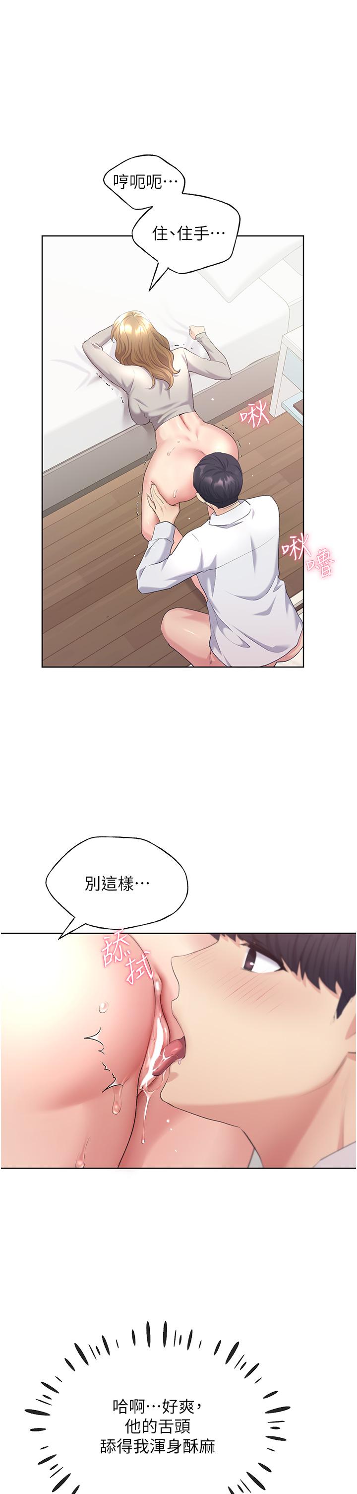 野蠻插畫家 第5話-我還是處女! 第30页