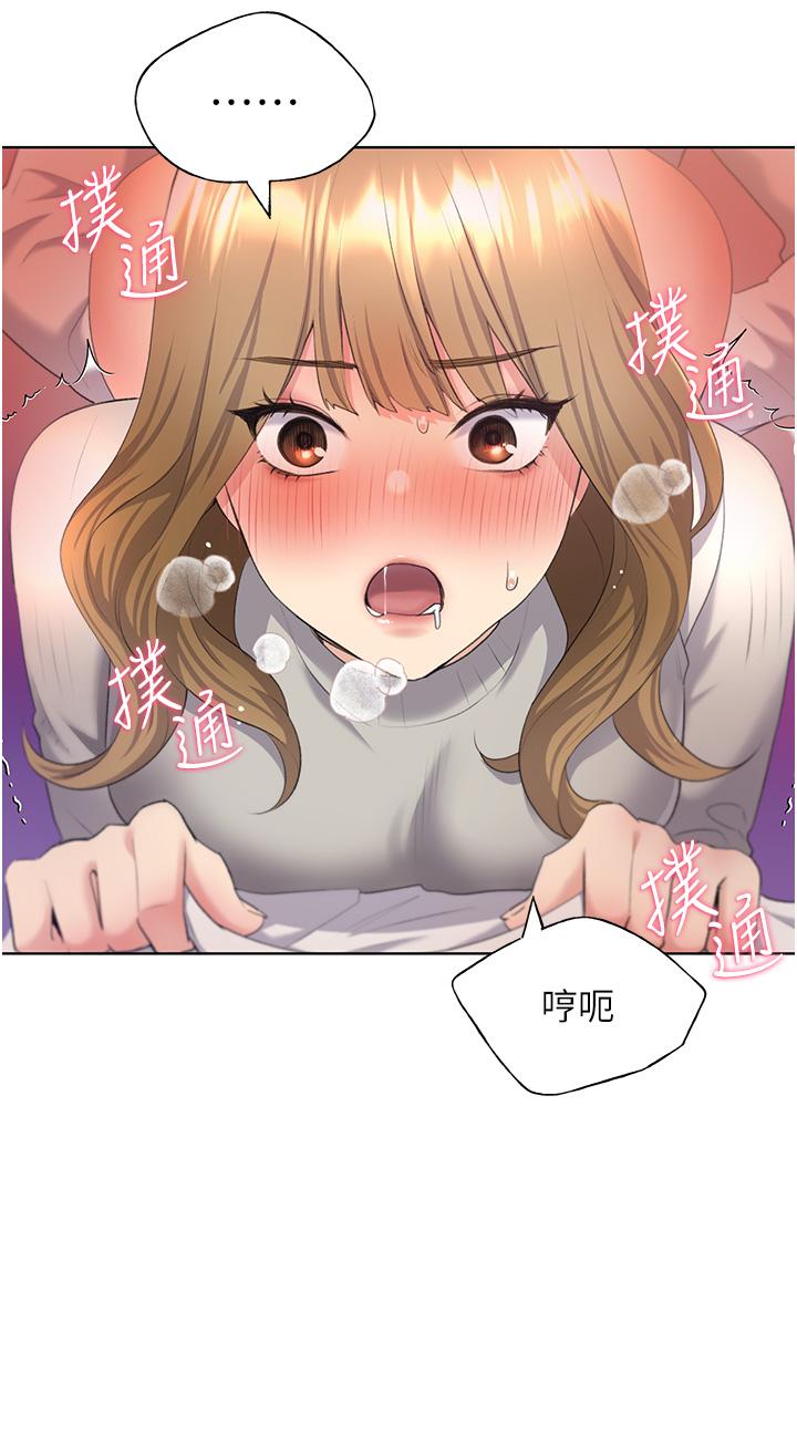 野蠻插畫家 第5話-我還是處女! 第36页