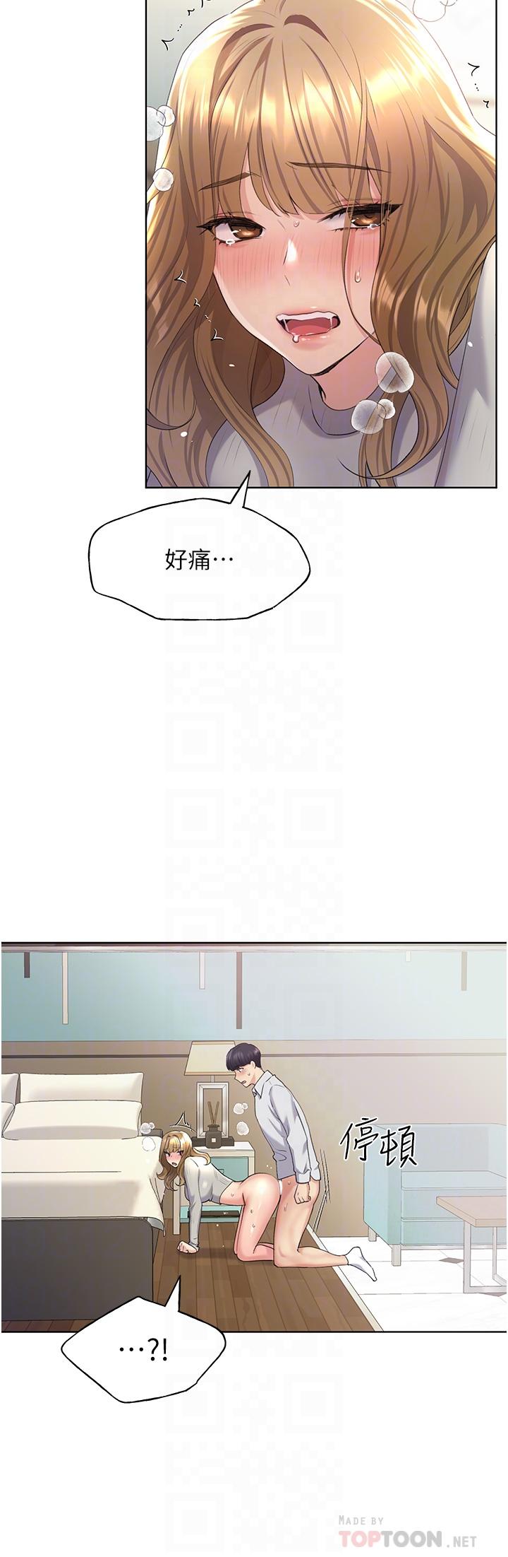 野蠻插畫家 第6話-我的洩慾工具 第10页