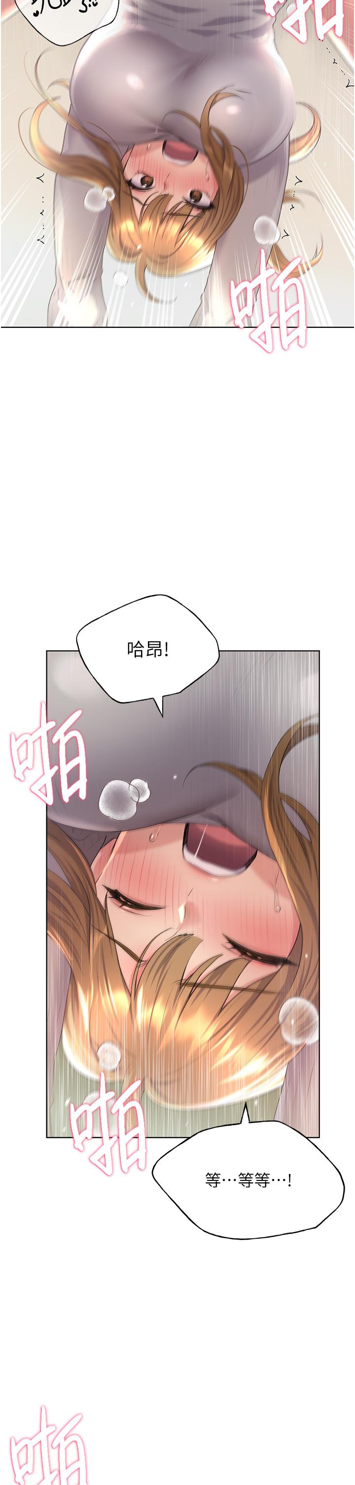 野蠻插畫家 第6話-我的洩慾工具 第23页