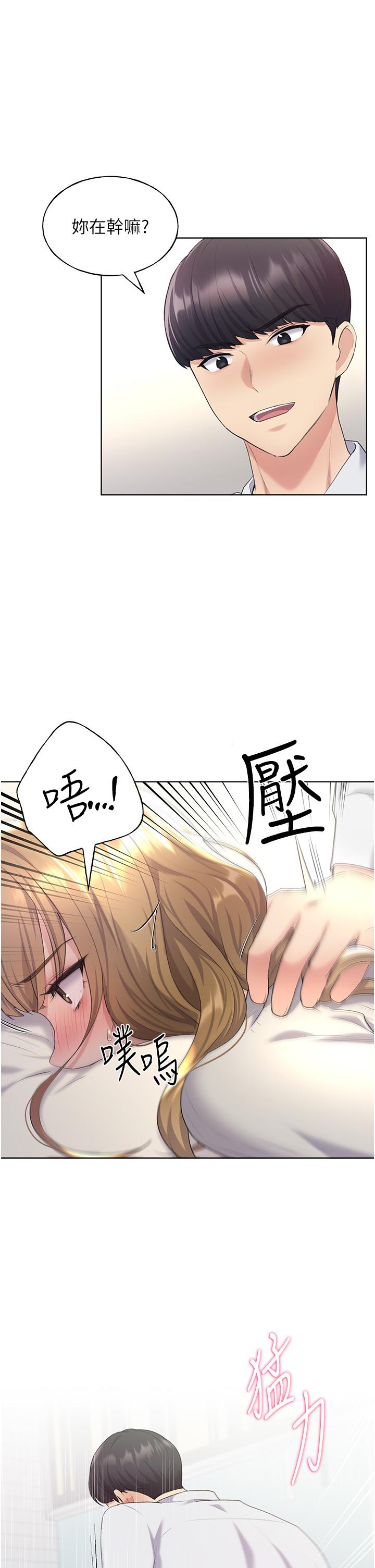 野蠻插畫家 第6話-我的洩慾工具 第28页