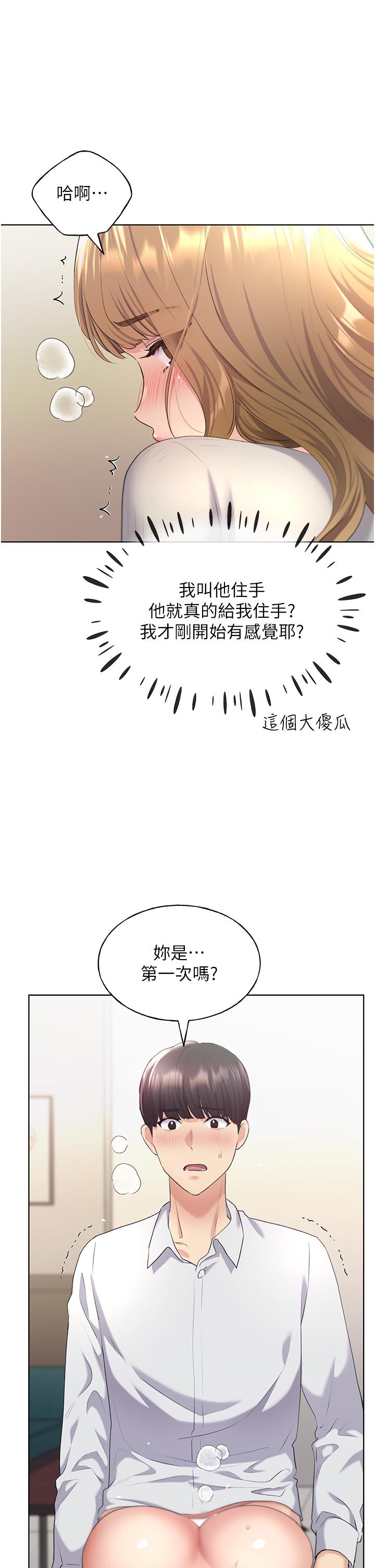 野蠻插畫家 第6話-我的洩慾工具 第11页