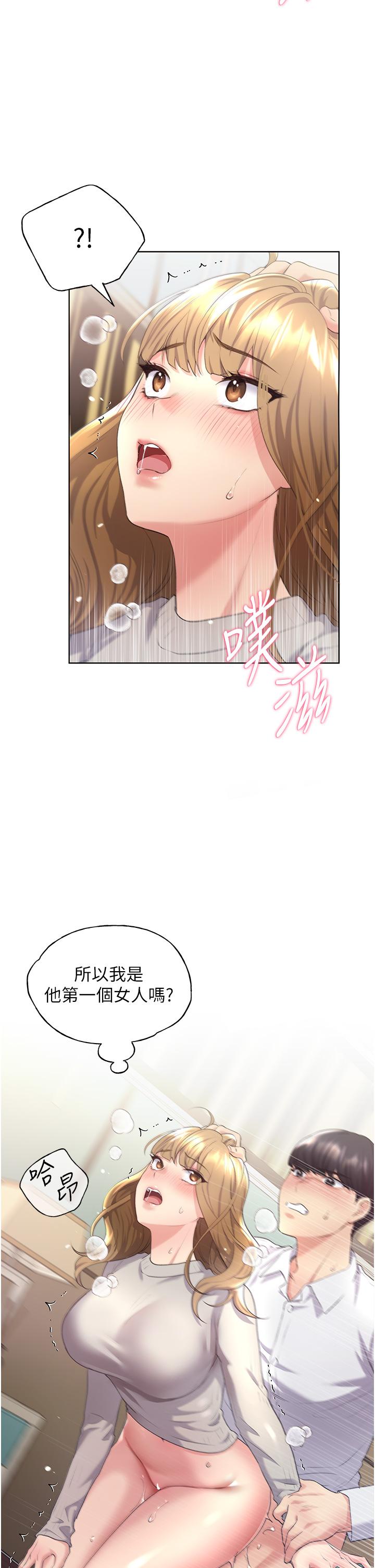 野蠻插畫家 第6話-我的洩慾工具 第19页