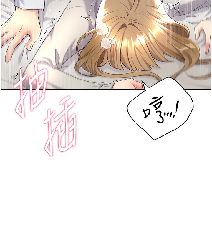 野蠻插畫家 第6話-我的洩慾工具 第31页
