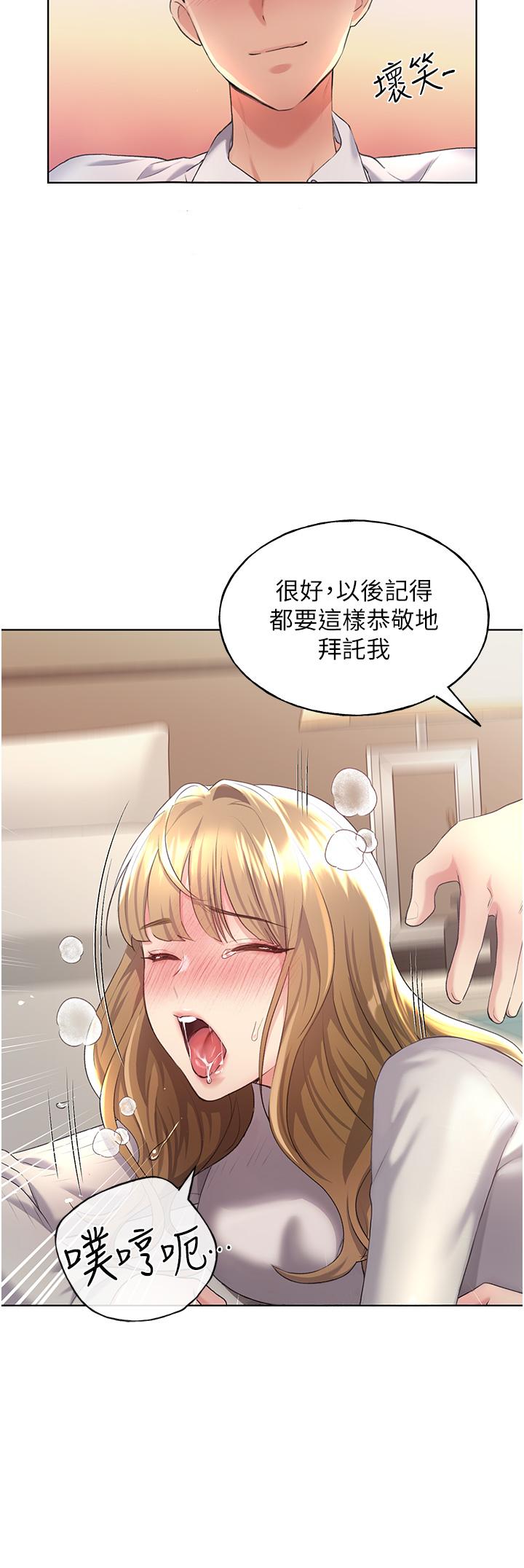 野蠻插畫家 第6話-我的洩慾工具 第34页