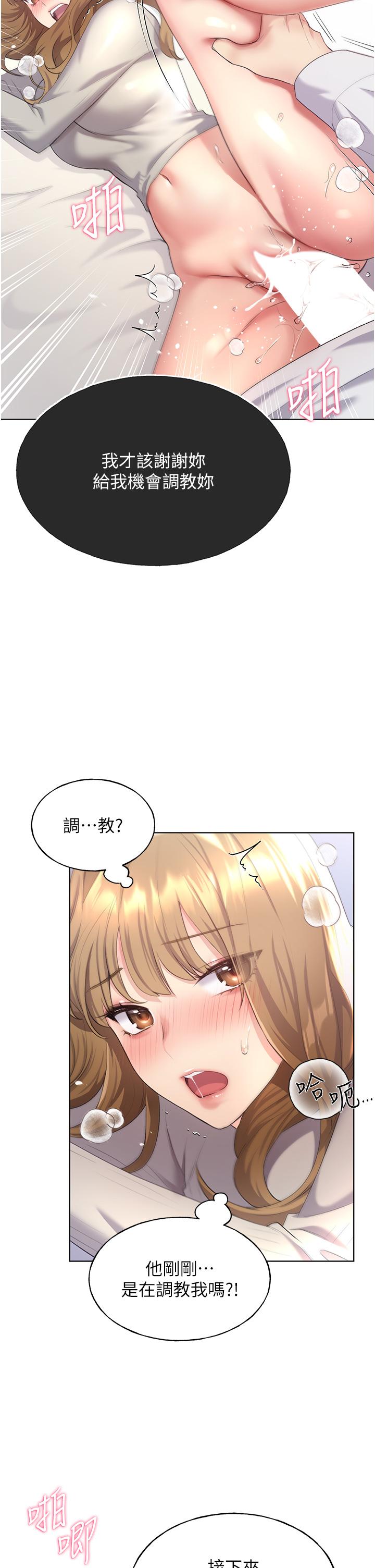 野蠻插畫家 第6話-我的洩慾工具 第36页