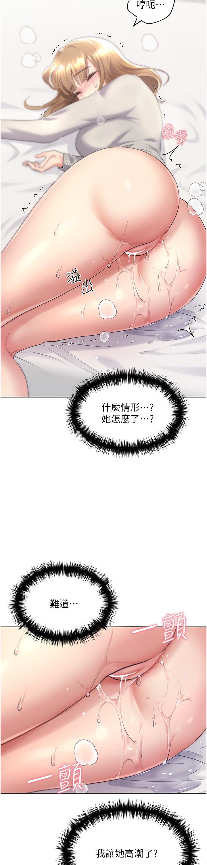 野蠻插畫家 第7話-恩威並施的調教方式 第5页