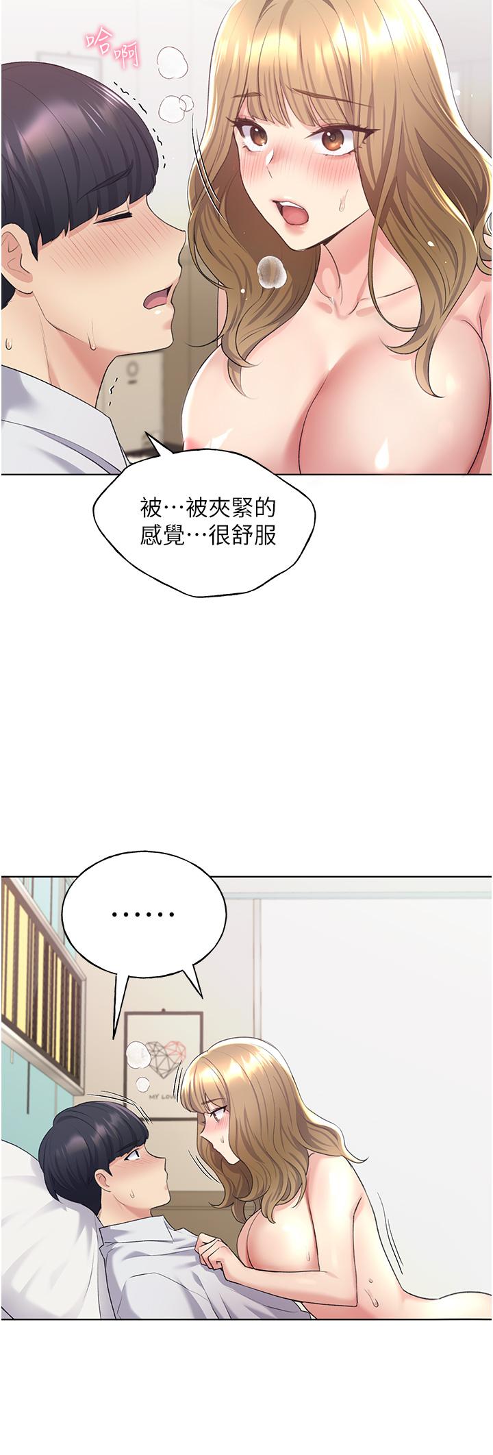 野蠻插畫家 第7話-恩威並施的調教方式 第25页