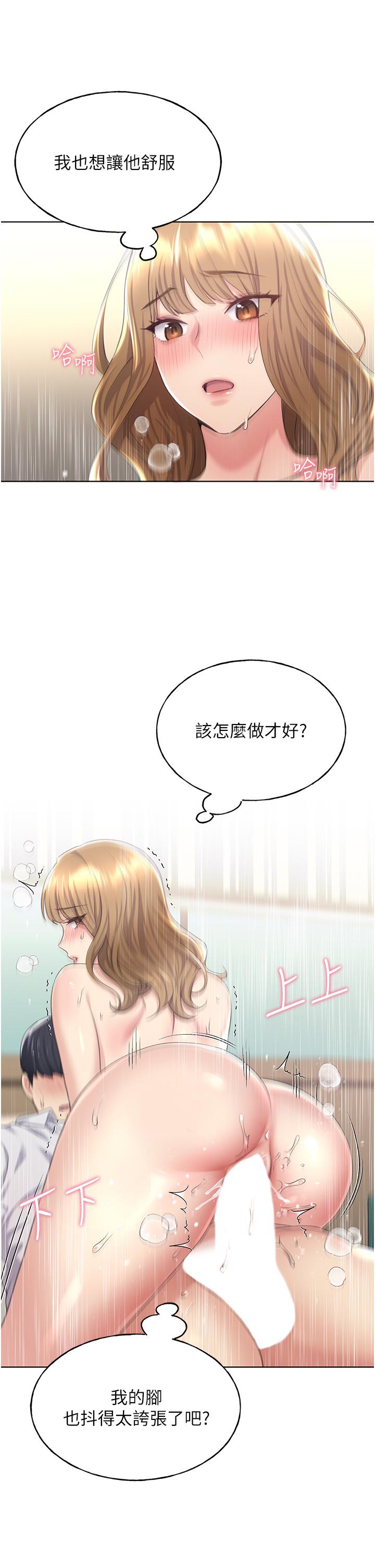野蠻插畫家 第7話-恩威並施的調教方式 第23页